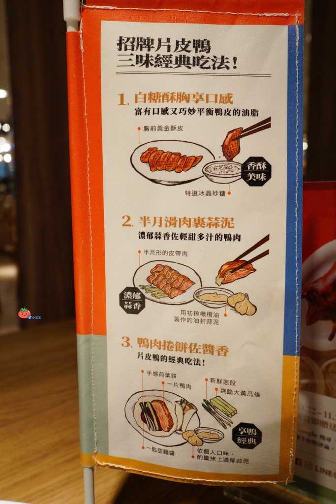 台北東區 王品烤鴨 享鴨 中華料理