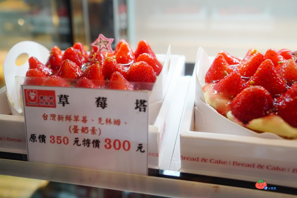台北車站~優仕紳烘焙館~草莓塔
