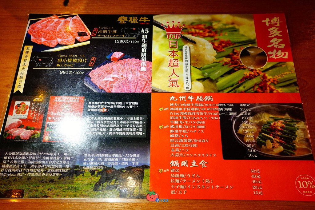 中山區燒肉吃到飽馬太郎