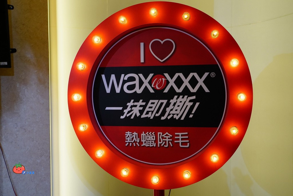 WAXXXX 熱蠟除毛新品發表派對