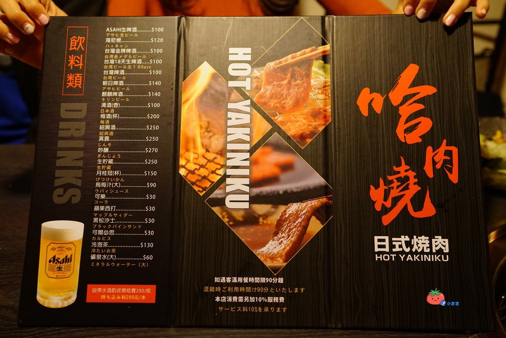 民生東路美食單點式 哈肉燒日式燒肉