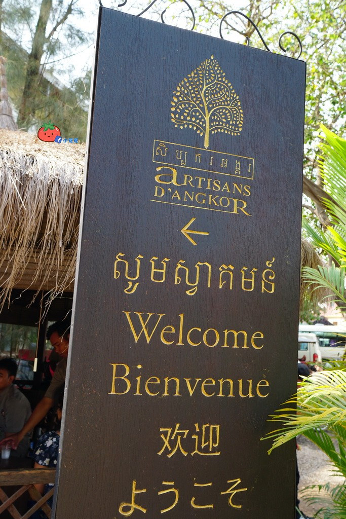 吳哥藝術學校Artisans Angkor