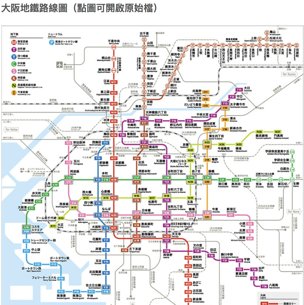 2017大阪地鐵圖