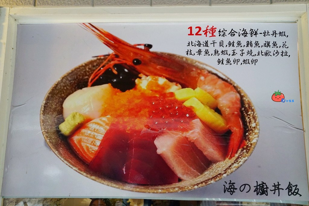 唭里岸美食 海的櫥 日本料理