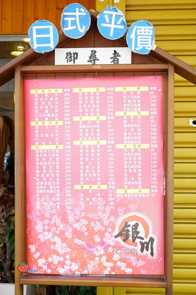 新竹車站平價日式料理 銀川
