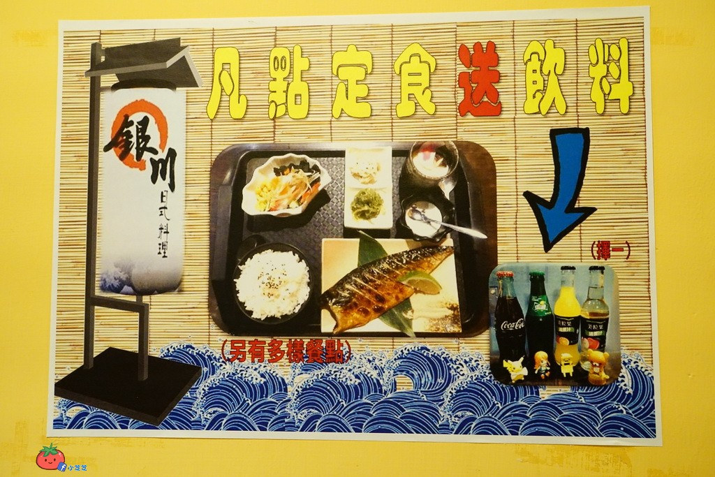 新竹車站平價日式料理 銀川