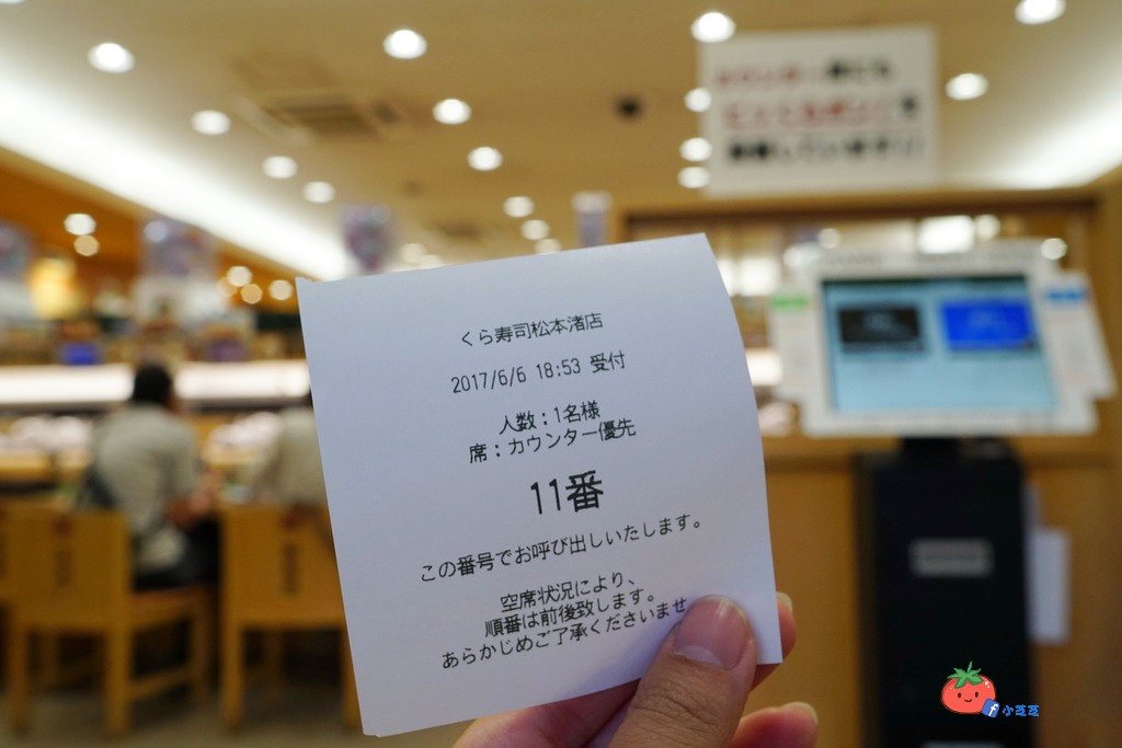 長野松本美食 くら寿司Kura Sushi 100元壽司