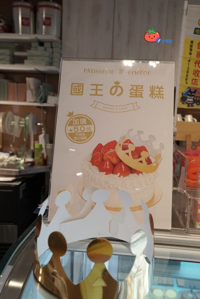 東區下午茶 PINEDE 千層水果蛋糕店
