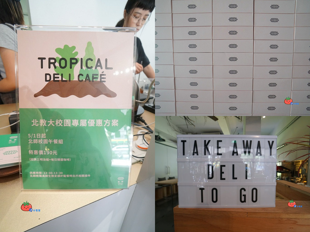 台北野餐 熱帶Tropical Deli Café