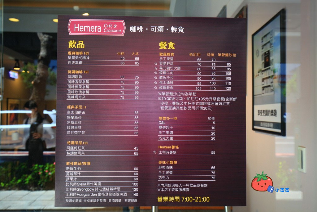 南京復興平價咖啡Hemera Cafe